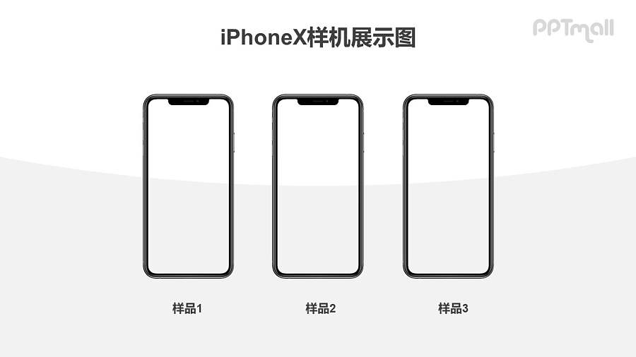 3台iPhonex横向展示样机PPT素材模板下载