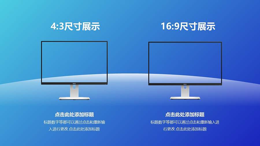 4:3和16:9标准显示器搭配科技蓝背景的样机PPT素材模板下载