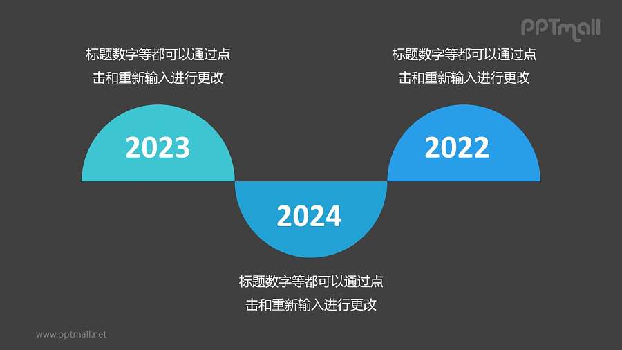 3个蓝绿色半圆形组成的时间轴递进关系PPT模板