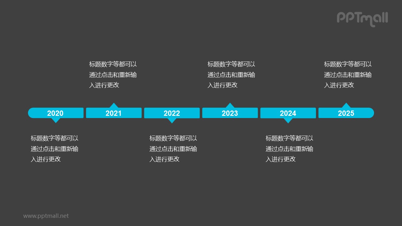 6個(gè)藍(lán)色的氣泡框組成的時(shí)間軸遞進(jìn)關(guān)系PPT模板