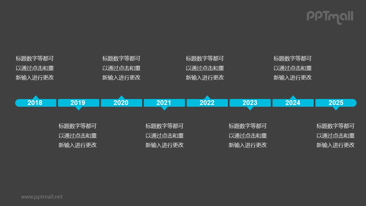 8個藍色的氣泡框組成的時間軸遞進關係ppt模板