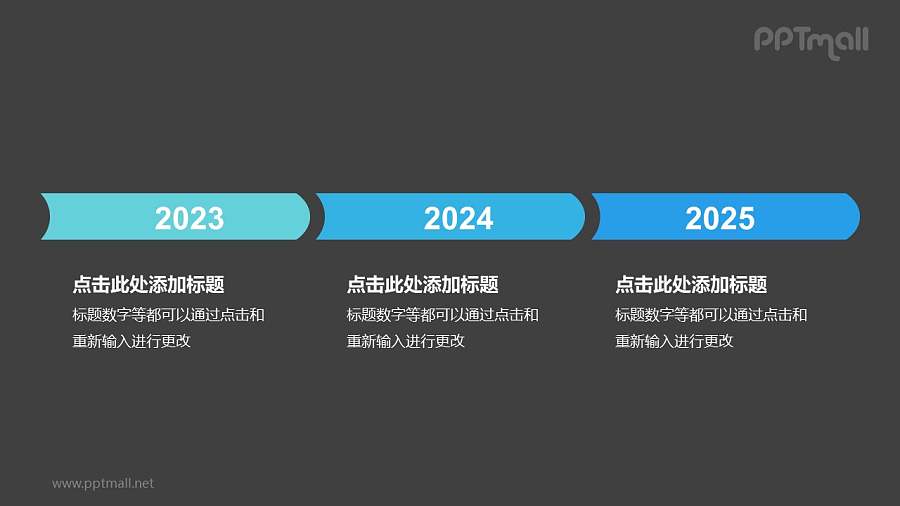 3个并列的蓝绿色图形时间轴递进关系PPT模板