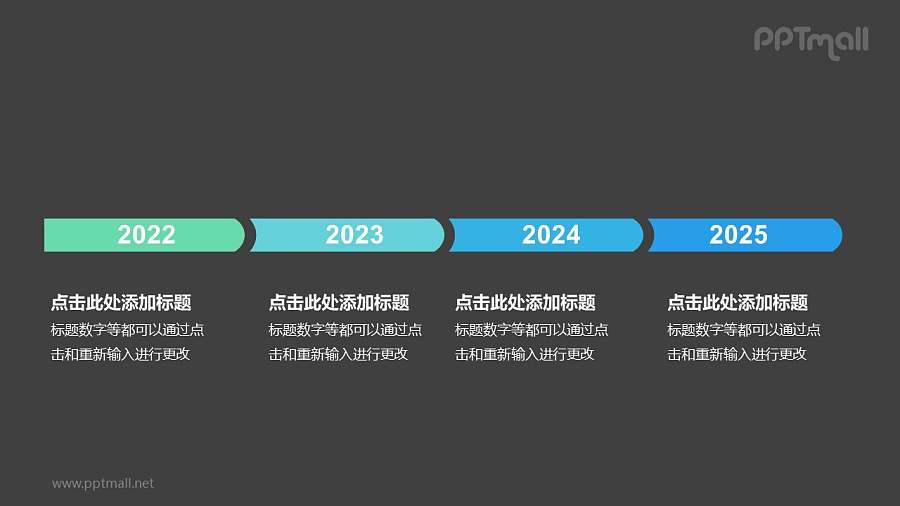 4个并列的蓝绿色图形时间轴递进关系PPT模板