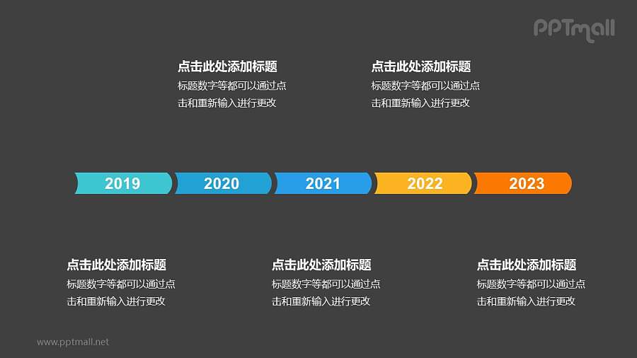 5个并列的彩色图形时间轴递进关系PPT模板