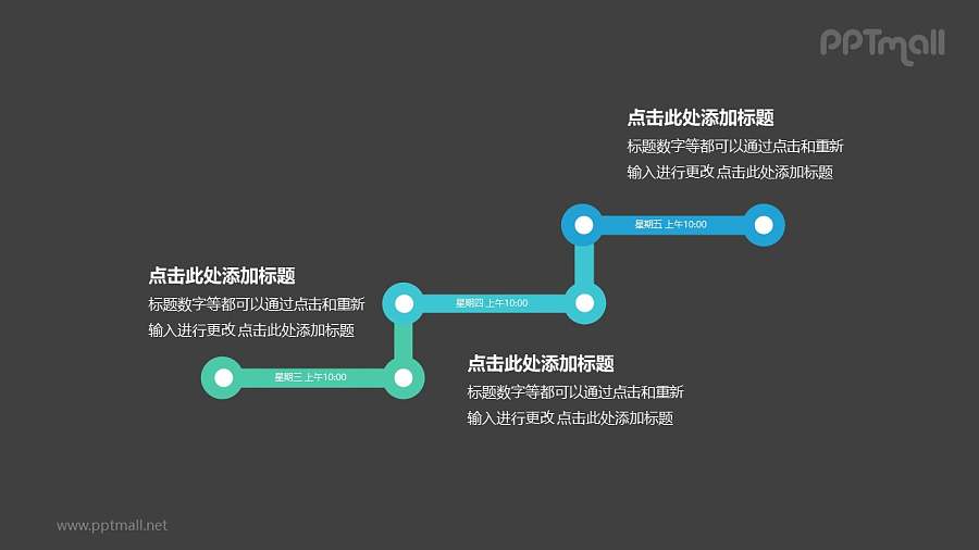 3个彩色的折线组成的台阶递进关系PPT模板