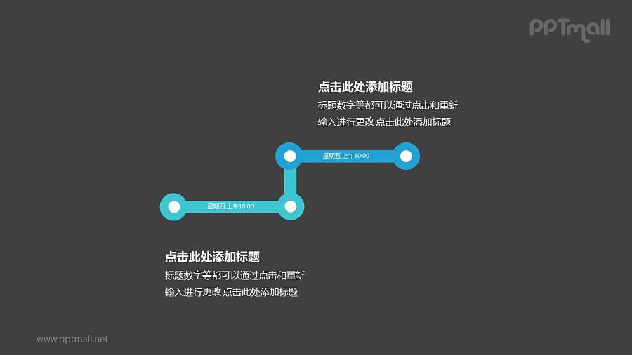 2个彩色的折线组成的台阶递进关系PPT模板