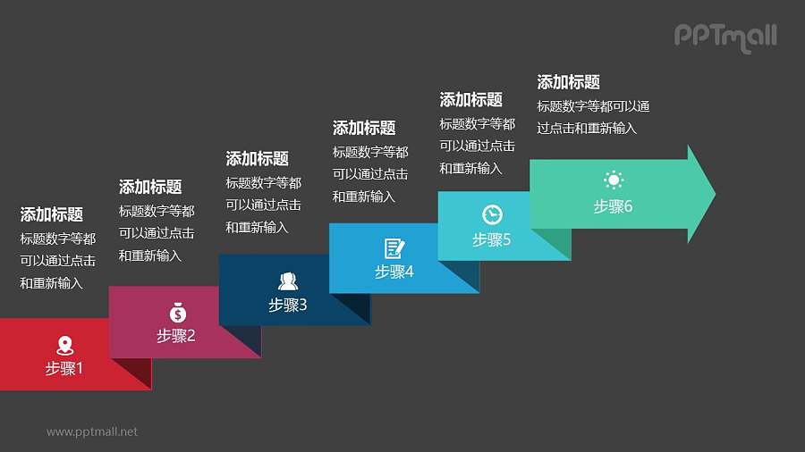 6个带序号的立体彩色折纸箭头递进关系PPT模板
