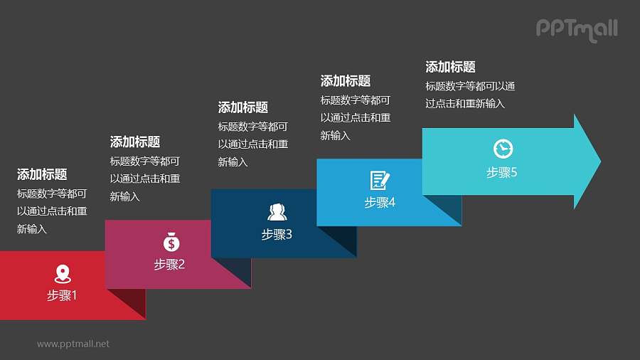 5个带序号的立体彩色折纸箭头递进关系PPT模板