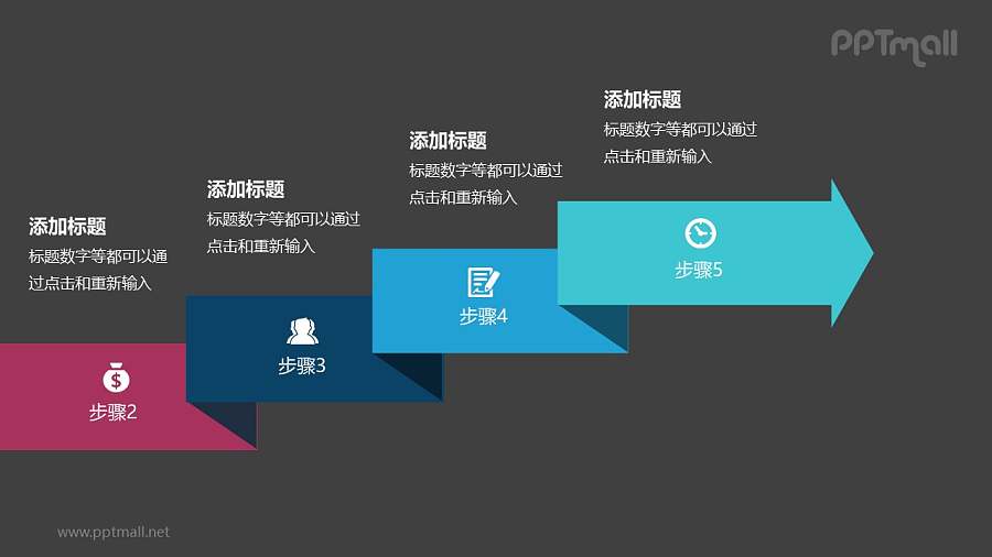 4个带序号的立体彩色折纸箭头递进关系PPT模板