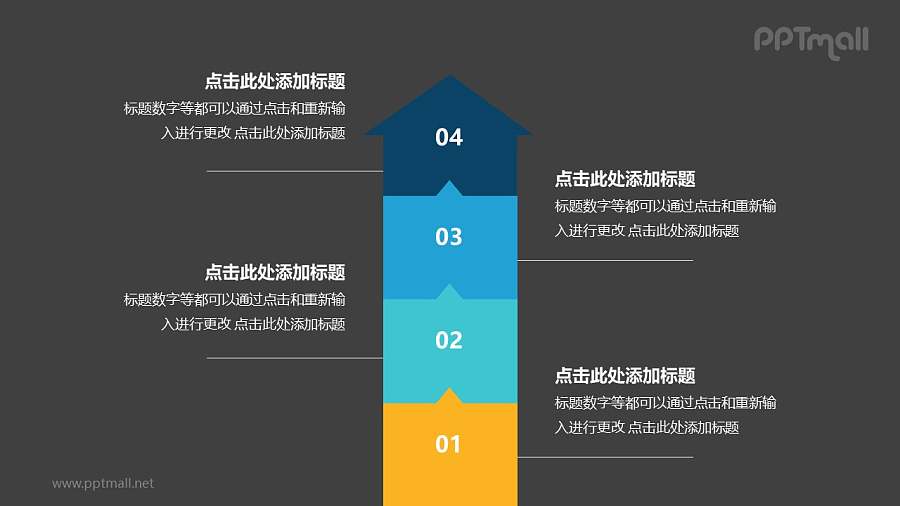 4个叠加的彩色箭头递进关系PPT模板