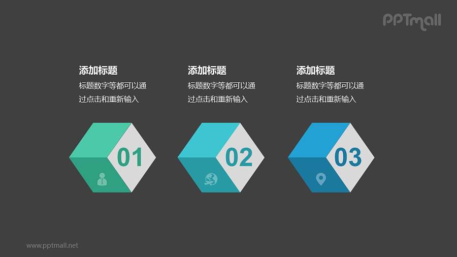 3个带序号的彩色立体方块递进关系PPT模板