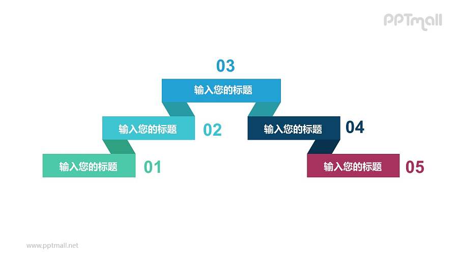 5个带序号的立体彩色折纸目录递进关系PPT模板