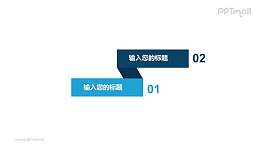2個(gè)帶序號(hào)的立體彩色折紙目錄遞進(jìn)關(guān)系PPT模板