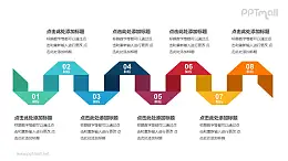 8个带序号的立体彩色折纸递进关系PPT模板