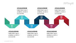 6个带序号的立体彩色折纸递进关系PPT模板