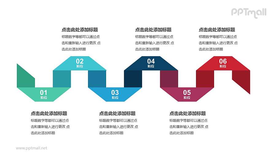 6个带序号的立体彩色折纸递进关系PPT模板
