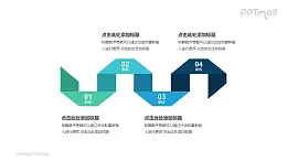 4个带序号的立体彩色折纸递进关系PPT模板
