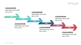 6个依次连接的半透明彩色箭头递进关系PPT模板