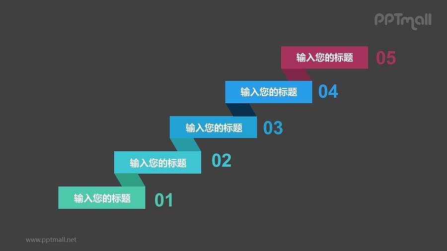 五个带序号的立体彩色折纸目录递进关系PPT模板