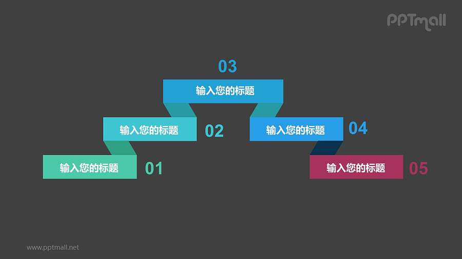 5个带序号的立体彩色折纸目录递进关系PPT模板