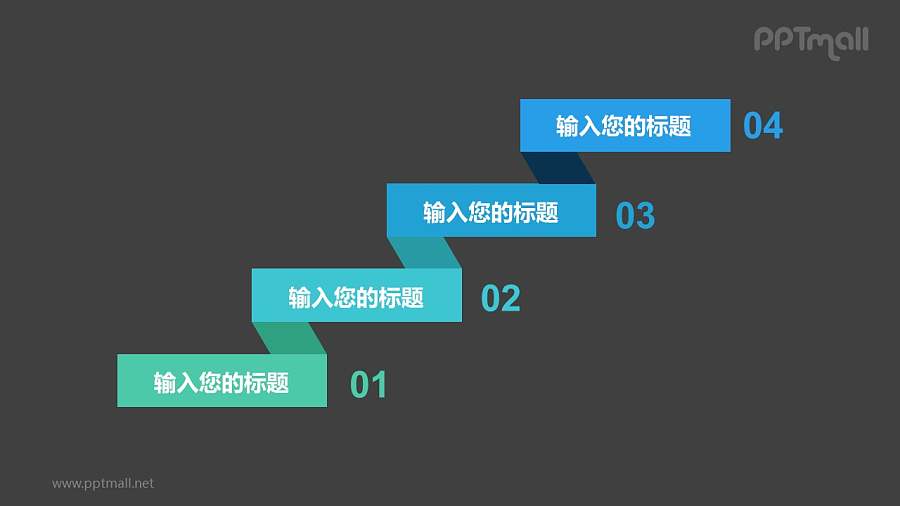 4个带序号的立体彩色折纸目录递进关系PPT模板