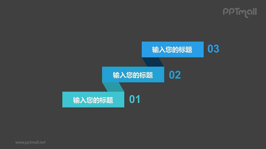 3个带序号的立体彩色折纸目录递进关系PPT模板