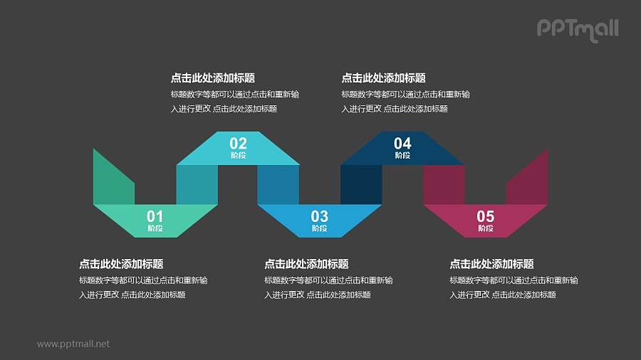 5个带序号的立体彩色折纸递进关系PPT模板