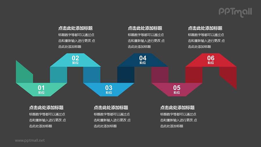 6个带序号的立体彩色折纸递进关系PPT模板