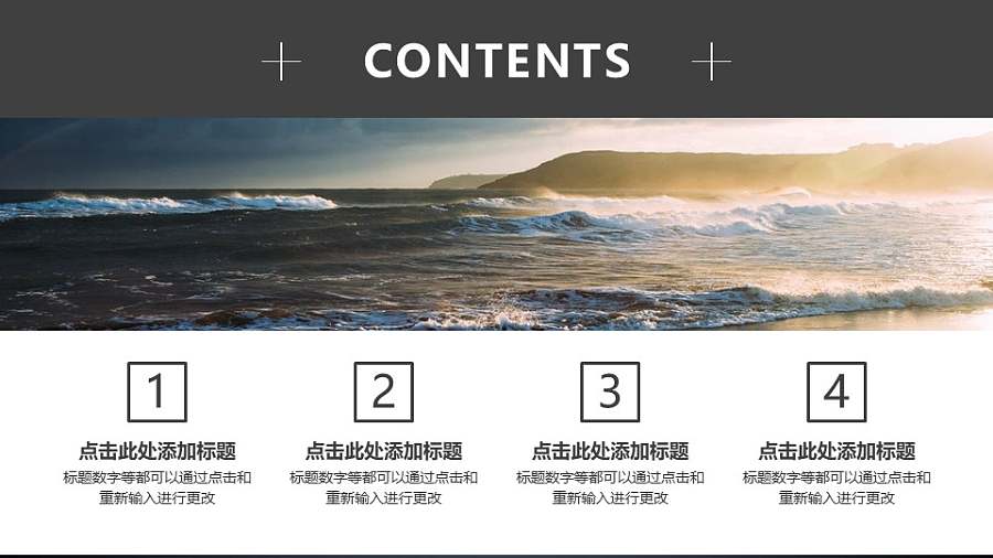 目录页主体翻动进入PPT动画模板素材下载