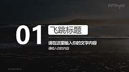 分隔页章节数字和文字从四周弹跳飞入PPT动画模板素材下载