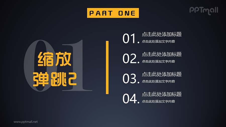 分隔页标题和带数字的文本框弹跳缩小进入PPT动画模板素材下载