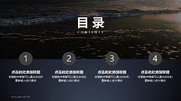 目录页序号从左侧依次进入4个文本框从下方进入PPT动画模板素材下载