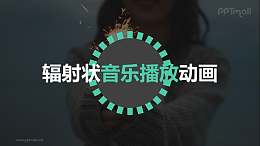 半透明背景节奏律动圆形音乐播放器PPT动画模板素材下载
