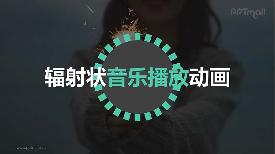 半透明背景节奏律动圆形音乐播放器PPT动画模板素材下载
