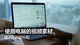 动态办公背景标题从左侧依次飞去PPT动画模板素材下载