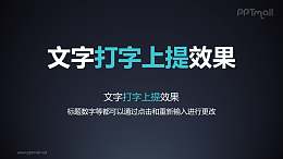 文字进入特效打字上提PPT动画模板素材下载