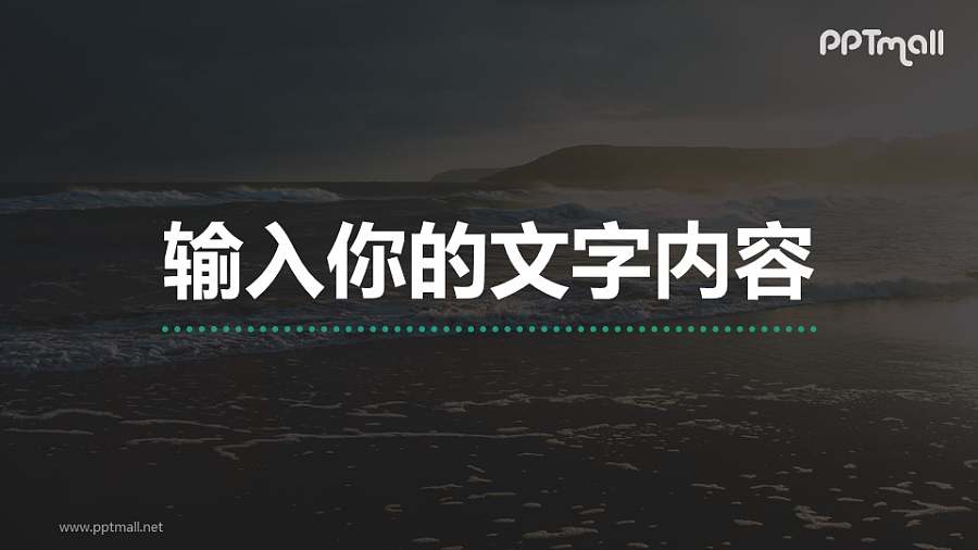 线条随文字同时擦除出现的动态PPT模板素材