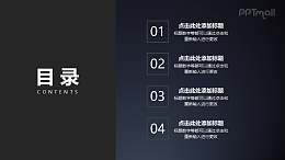 目录页4个带数字的文本框依次从下方浮动进入PPT动画模板素材下载