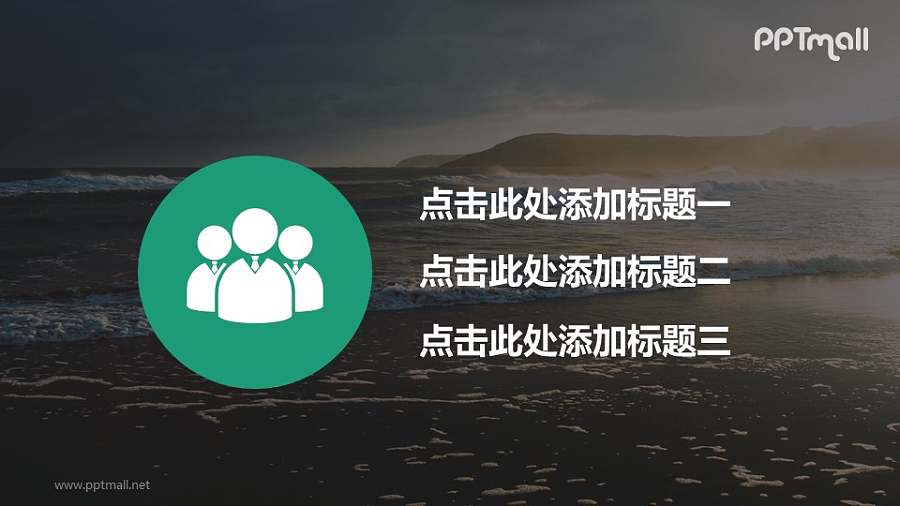 动态的团队介绍PPT模板下载