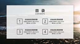 目录页4个文本框从中心扩大进入PPT动画模板素材下载