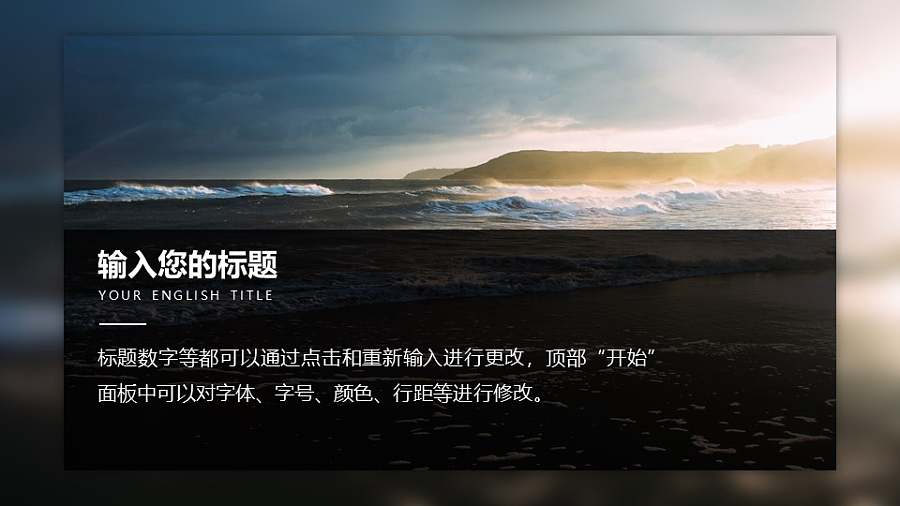 文字进入特效依次浮入PPT动画模板素材下载