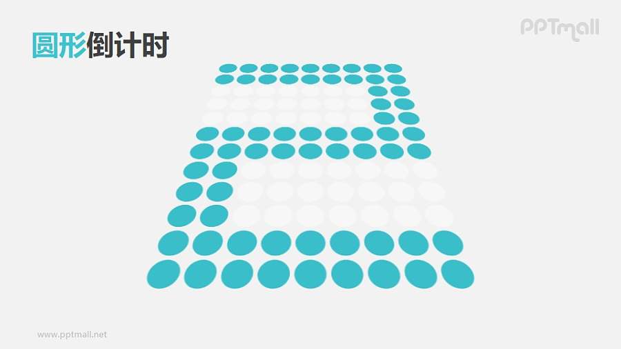 圆点倒计时3D视觉效果PPT动画模板素材下载