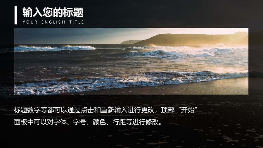 文字渐进背景放大PPT动画模板素材下载