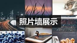 照片墙从下向上移动播放PPT动画模板素材下载