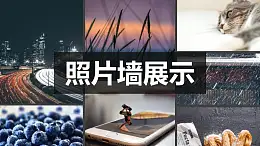 照片墻從下向上移動(dòng)播放PPT動(dòng)畫模板素材下載