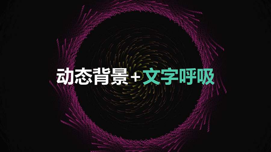 旋转的彩色线条组成的圆环标题呼吸跳动PPT动画模板素材下载