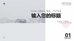 文字進(jìn)入立體轉(zhuǎn)場PPT動(dòng)畫模板素材下載