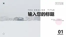 文字進入立體轉(zhuǎn)場PPT動畫模板素材下載