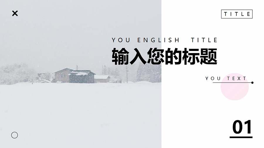 文字进入立体转场PPT动画模板素材下载