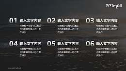 按顺序出现的段落PPT动画模板素材下载